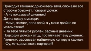 сборник анекдотов 12 часть