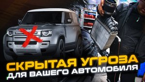 Куда уходит антифриз, если подтёков нет? | Скрытая угроза для вашего автомобиля | Сервис Land Rover