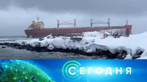 «Сегодня»: 9 февраля 2025 года. 08:00 | Выпуск новостей | Новости НТВ