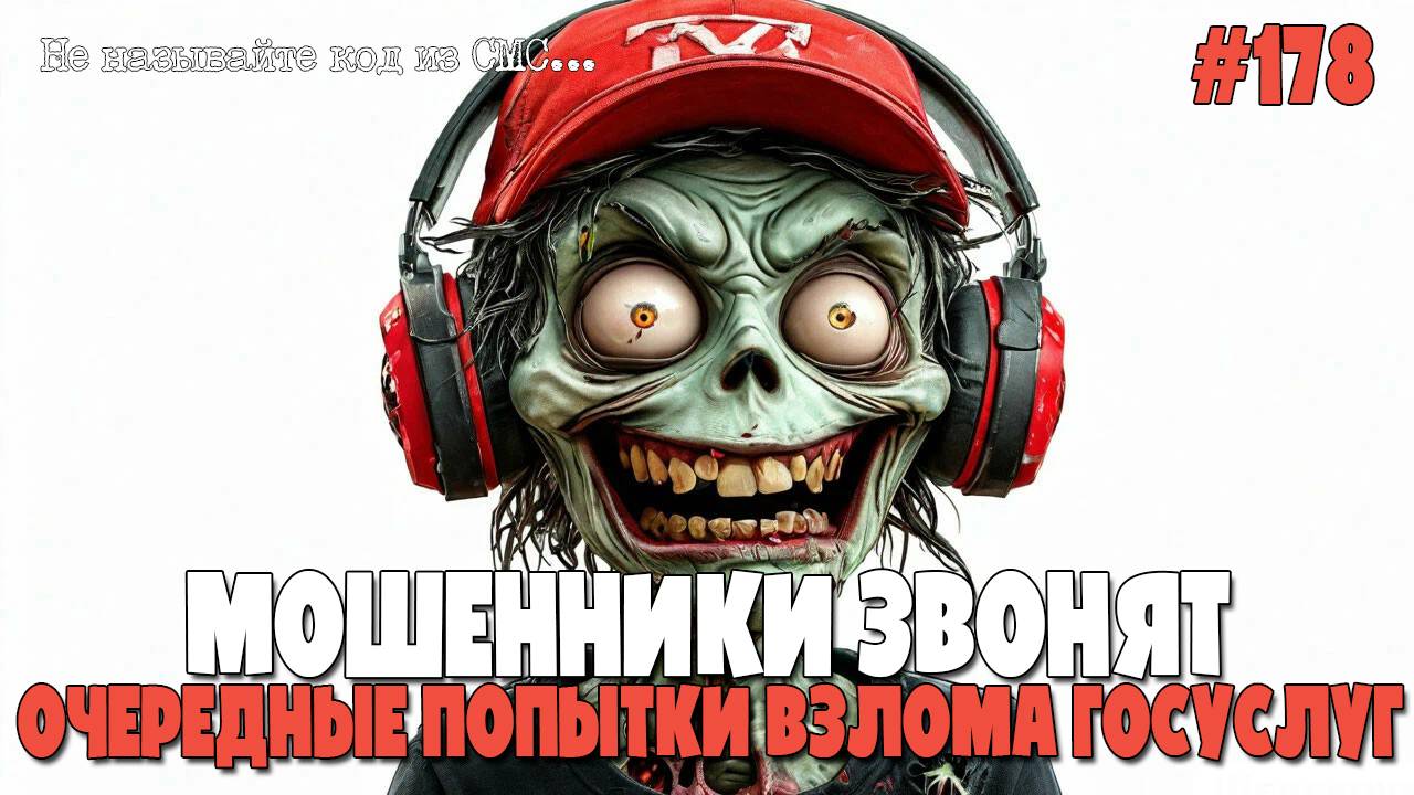 ГОСУСЛУГИ, СОЦИАЛЬНЫЙ ФОНД, ЭНЕРГОСБЫТ, МТС, ФОНД ОМС, Т2 | ДИКАЯ ПОДБОРКА РАЗГОВОРОВ С МОШЕННИКАМИ