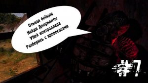 S.T.A.L.K.E.R. NLC 7 build 3.9.1 на МАКСИМАЛЬНОЙ СЛОЖНОСТИ #7 ► Майор Думенко и его Спецзадания