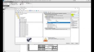 КОМПАС 3D - Практическая работа №17