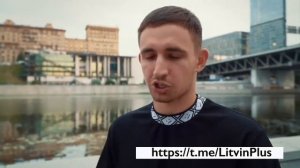 Конфликт Литвина и Давидыча (слив)