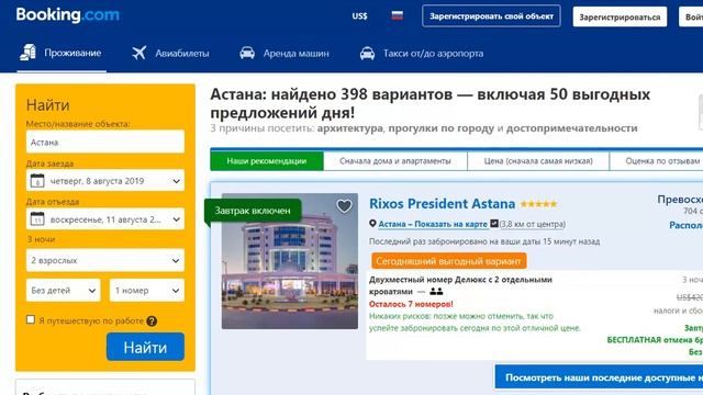 Бронирование на платформе 🌐MWRLife🌐