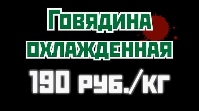 Страшная реклама "Мясного терминала" смотреть онлайн