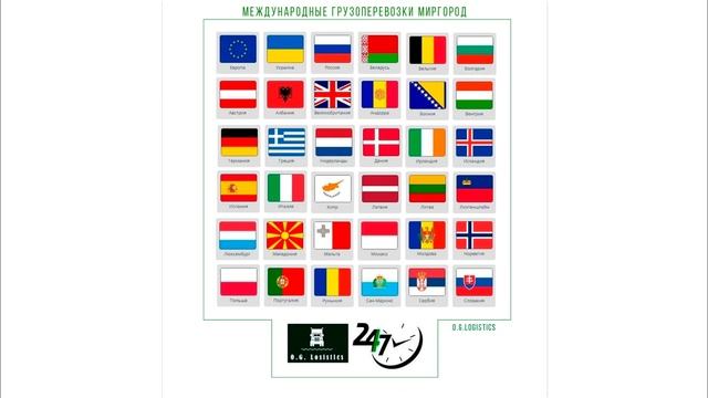 Международные перевозки грузов из Миргорода смотреть онлайн