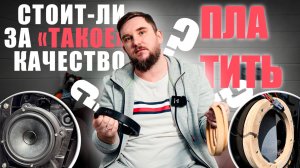 Как Вас обманывают при установке автозвука ?