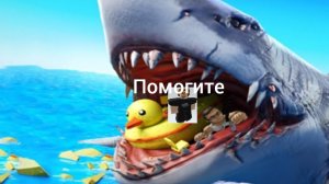 на меня напала акула в роблокс