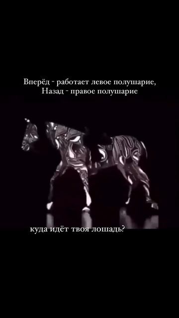 🚩Подписывайся, в блоге ещё больше интересного #психологонлайн #лошади #тест #тестнапсихику #любовь смотреть онлайн