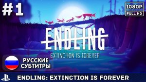 #1 Endling: Extinction is Forever