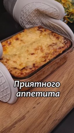 Домашняя лазанья – просто и вкусно! 🍽✨