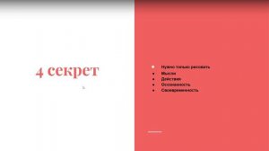 5 СЕКРЕТОВ НЕЙРОГРАФИКИ,
О КОТОРЫХ НЕ РАССКАЗЫВАЮТ
