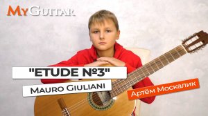 "Etude №3", Op.100, No.11 Mauro Giuliani. Исполняет Артём Москалик, (11 лет). Ноты + Табы