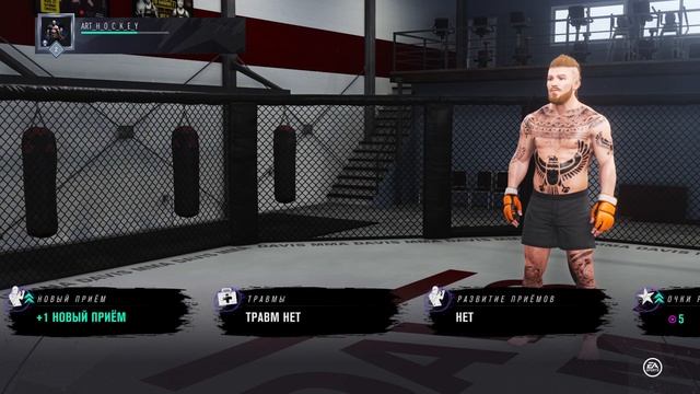 EA SPORTS UFC 4_20220205013255 смотреть онлайн