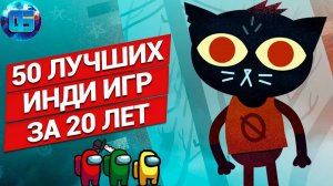 50 Лучших Инди Игр на ПК за 20 лет часть 1