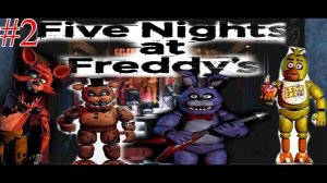 Энергия это просто кошмар в игре Five Nights at Freddy's  [часть 2]