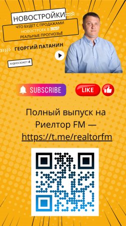 📈 Будут ли расти цены на квартиры в 2025? Реальный прогноз! | ПАТАНИН | #недвижимость #СПб