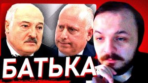 ЖМИЛЬ СМОТРИТ: ЛУКАШЕНКО ПРОТИВ ЖУРНАЛИСТА BBC - СТИВ РОЗЕНБЕРГ