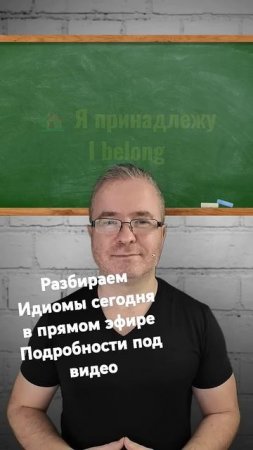 ☝️ Переходим по ссылке на полное видео☝️ Проверь свой английский!