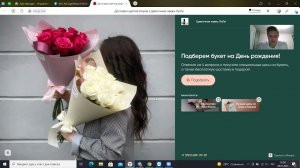 Привлечение клиентов в цветочные магазины