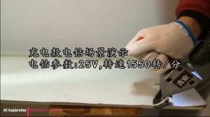 Насадка ножницы на дрель для резки металла