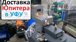 В Уфу везем печь на отработке!