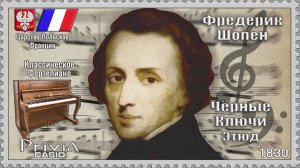 Фредерик Шопен. Чёрные Ключи. Этюд. Опус 10 №5. 1830г. Классическое Фортепиано