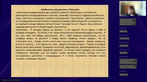 Упражнения для развития эффективной коммуникации в педагогической деятельности