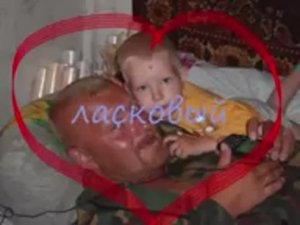 мужу посвещается