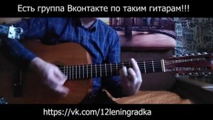 Тест звука гитары фабрики Луначарского 83 г выпуска