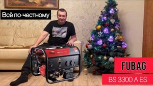Купил Электро Генератор Fubag ВS 3300 A ES на Яндекс Маркет.Честный Отзыв.