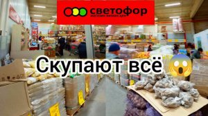 ЧТО ПОКУПАТЬ❓А Что ОБХОДИТЬ СТОРОНОЙ😱СВЕТОФОР🚦Обзор продуктов и товаров в магазине низких цен