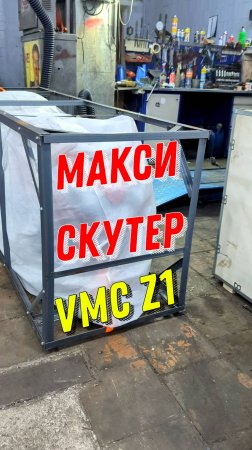 Новинка от VMC