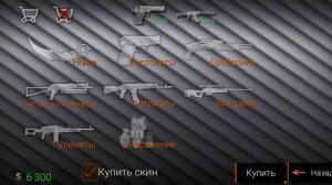 играю на эксперт