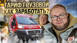 ЯНДЕКС ГРУЗОВОЙ / НЕ ВОЗИТЕ КВАРТИРНЫЕ ПЕРЕЕЗДЫ, ПОКА НЕ ПОСМОТРИТЕ ЭТО ВИДЕО / ЛАЙФХАКИ ОТ ПРОФИ
