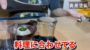 奥州酒場#2【日本酒】鬼剣舞