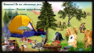 Советы начинающему туристу.