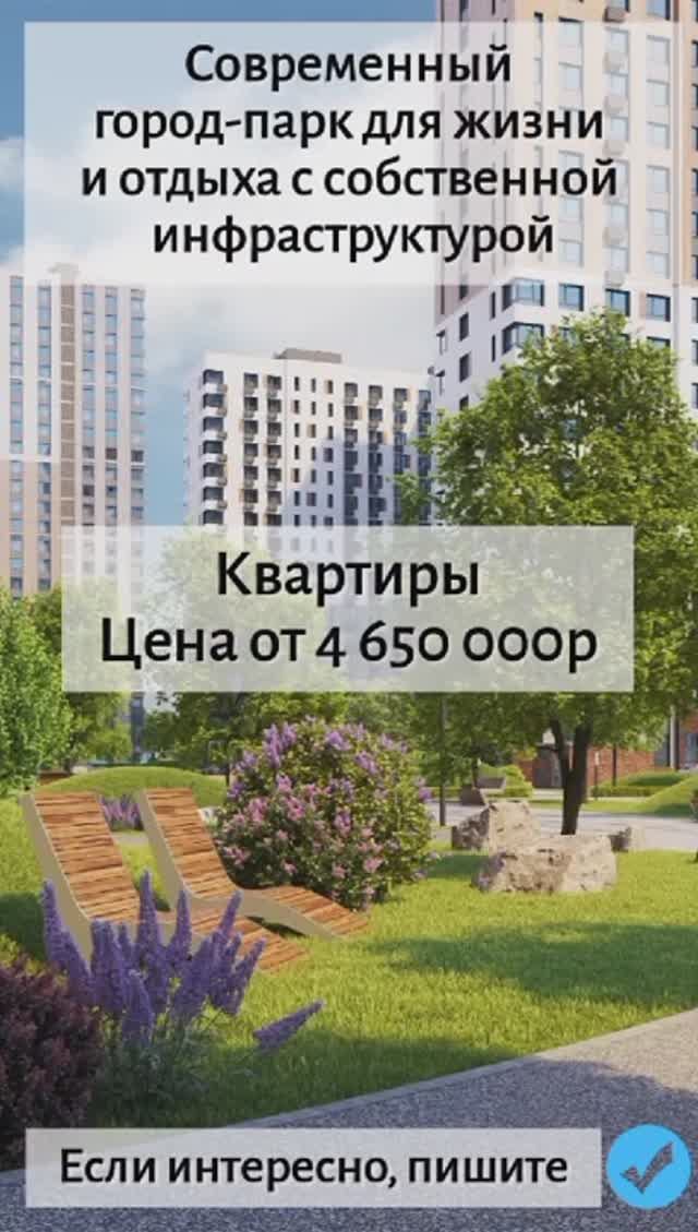 Купить квартиру с пропиской в Москве новостройки