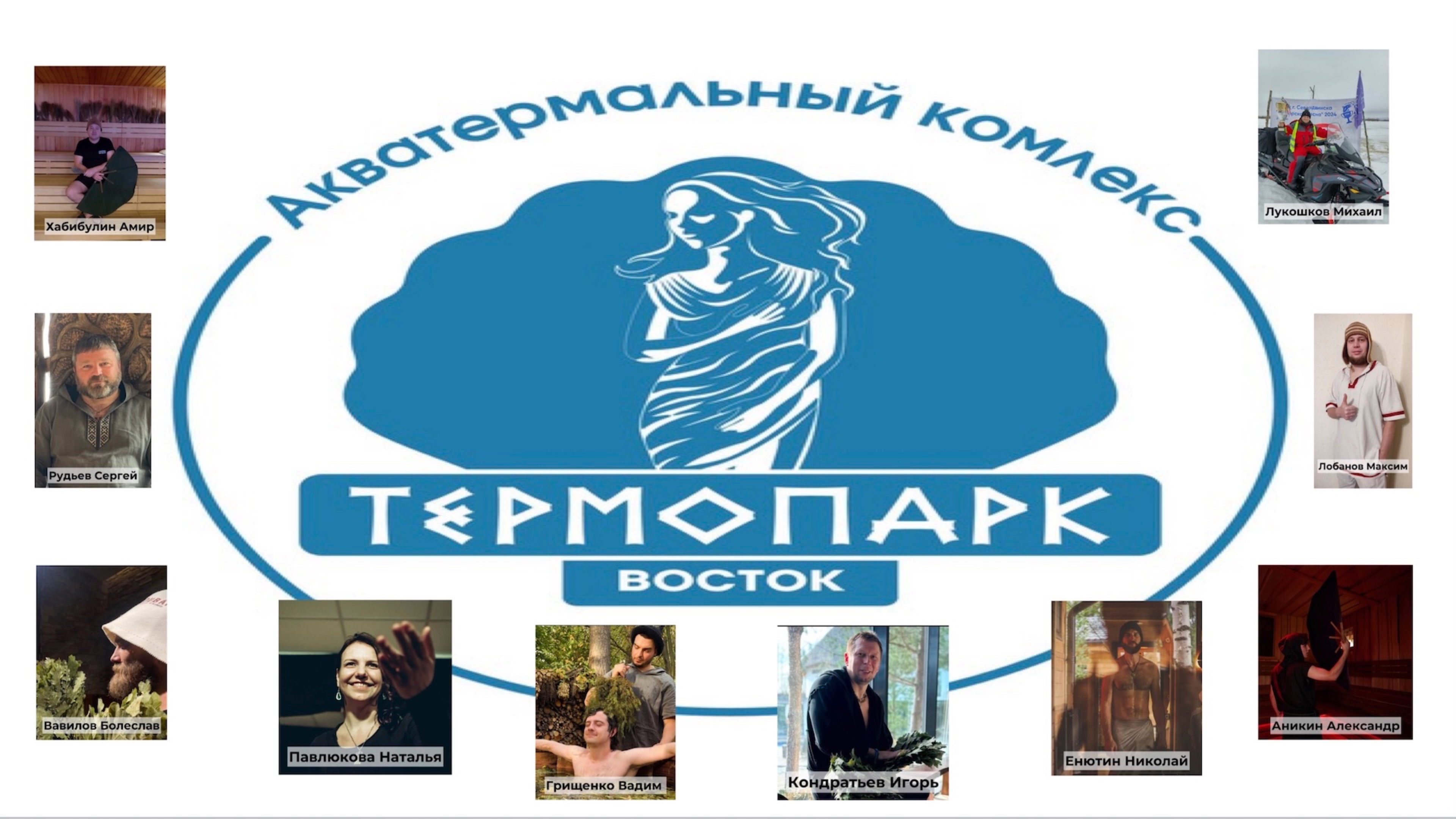 14.02.2025 Этап чемпионата России по коллективному парению от ЕАБФ "ПАР В ТЕРМОПАРКЕ", Балашиха