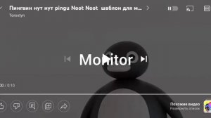 пингвин нут нут но это глич эффекты 1 часть