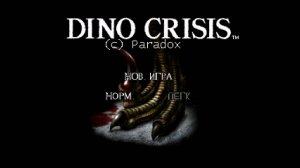 Dino Crisis на ПК  (Play Station 1)