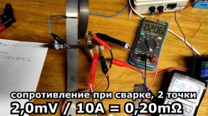 Битва сопротивлений: ПРИПАЯННАЯ или ПРИВАРЕННАЯ лента к аккумулятору #18650 – кто победит?