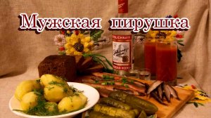 «Мужская пирушка» - Добрый шансон 👨🎤 Песня на стихи Лидии Тагановой
