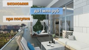 Купить квартиру выгодно в Москве и области