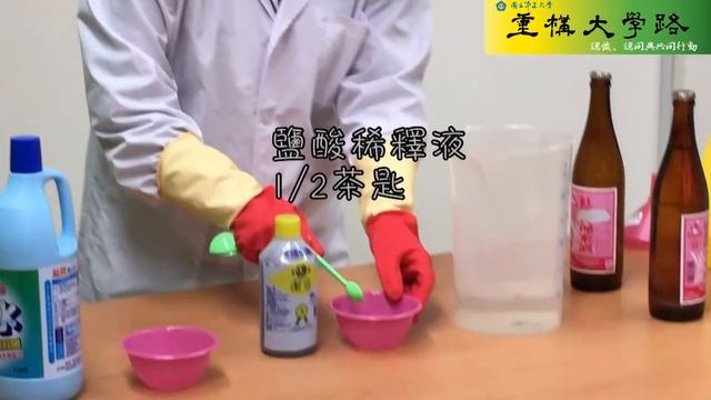 次氯酸水製作教學 смотреть онлайн