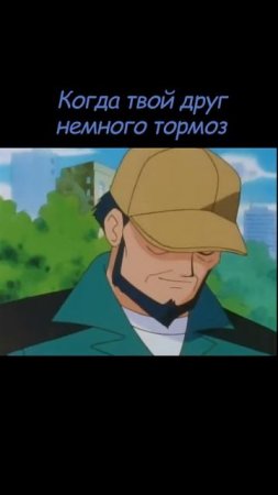 ✨ Когда твой друг немного тормоз ✨  #библиотекалоггара #pokemon #anime