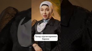 Рано Муминова альбом | Тарихий мавзулар