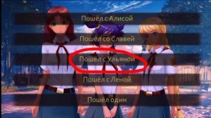 Хорошая концовка Ульяны бесконечное лето