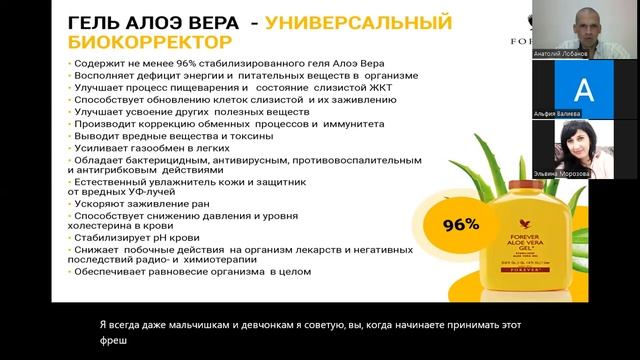 Франшиза Forever, как зарабатывать от 2000 €/м. Анатолий Лобанов