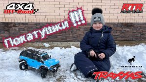 Покатушки на RC Ford Bronco Traxxas 4х4. Радиоуправляемый внедорожник